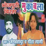 Geeta Tyagi Songs MP3 Download